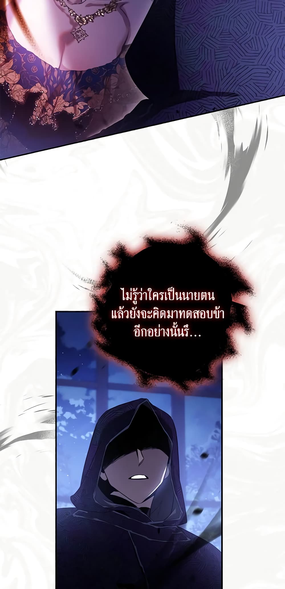 อ่านการ์ตูน The Taming of the Tyrant 107 ภาพที่ 19