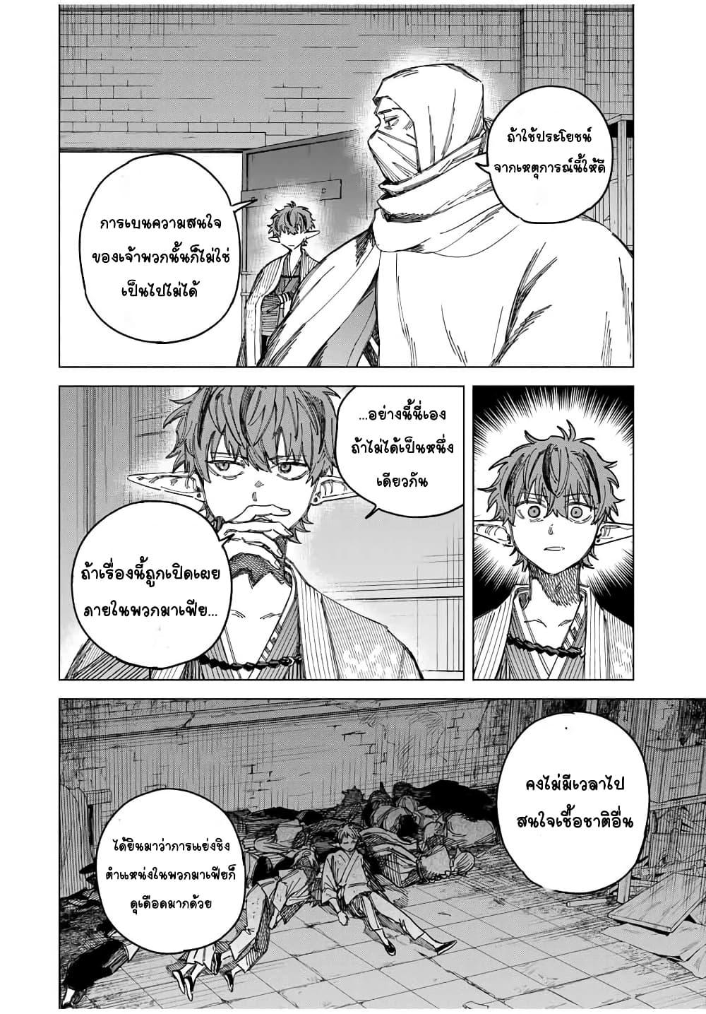 อ่านการ์ตูน Majo to Youhei 26 ภาพที่ 12