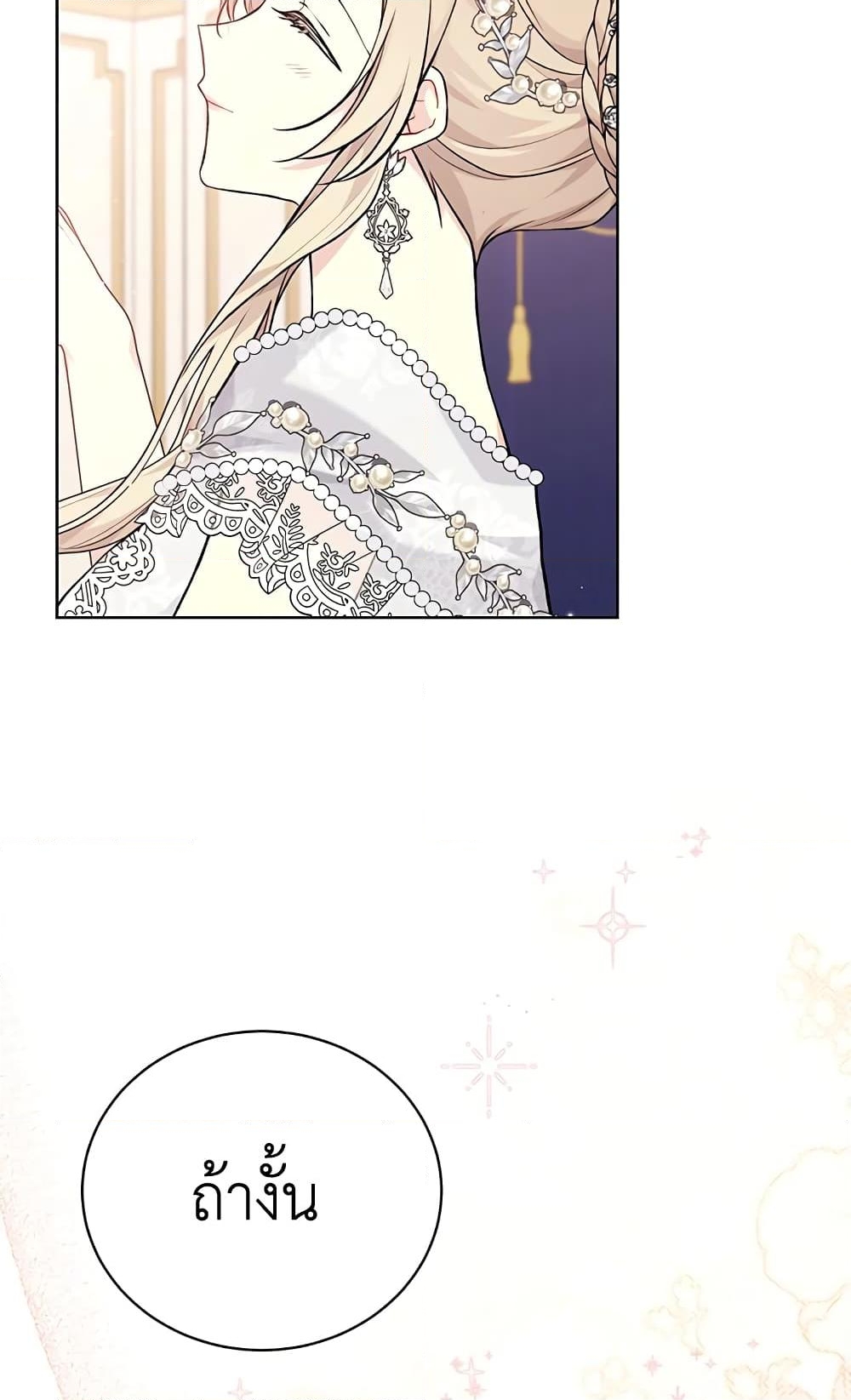 อ่านการ์ตูน The Viridescent Crown 82 ภาพที่ 27