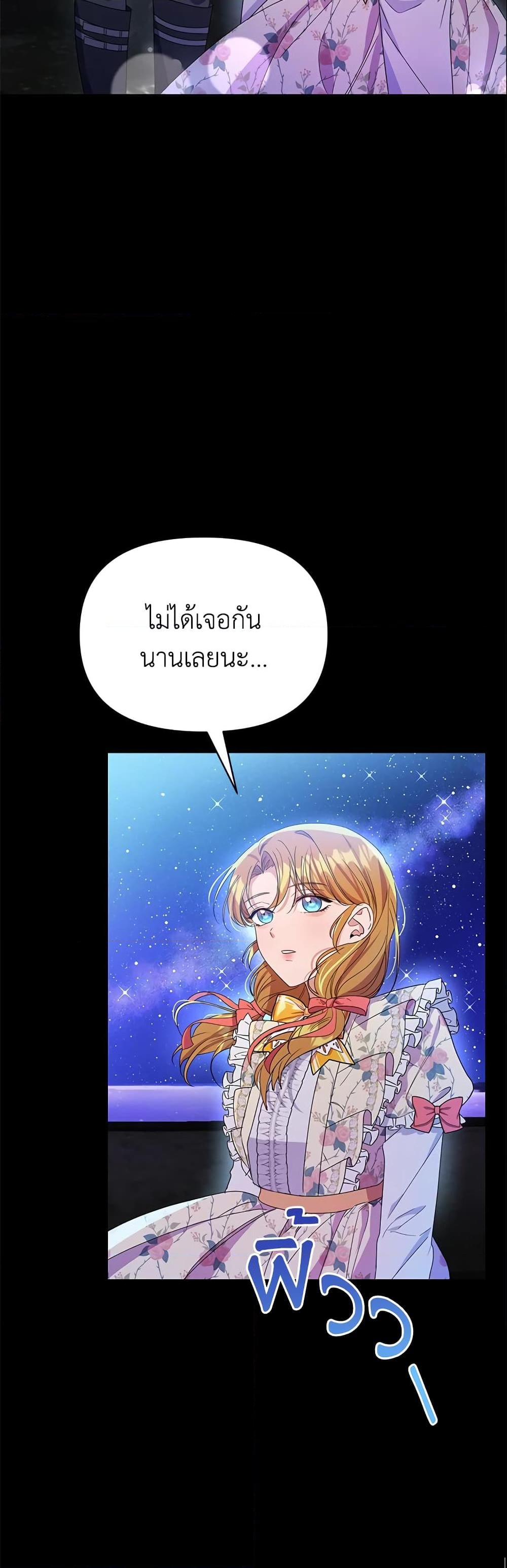 อ่านการ์ตูน Zenith 1 ภาพที่ 47