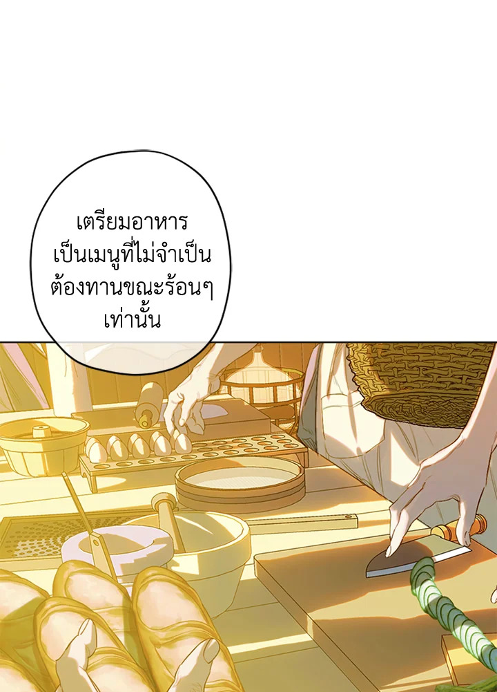 อ่านการ์ตูน My Mother Gets Married Again 18 ภาพที่ 25