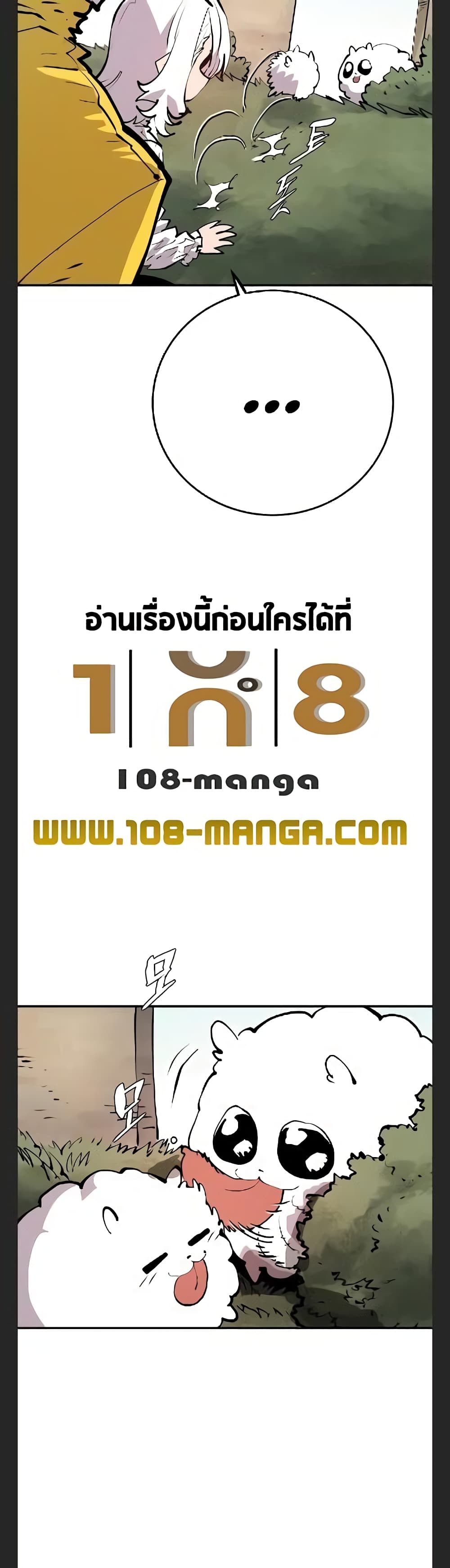 อ่านการ์ตูน Player 113 ภาพที่ 46