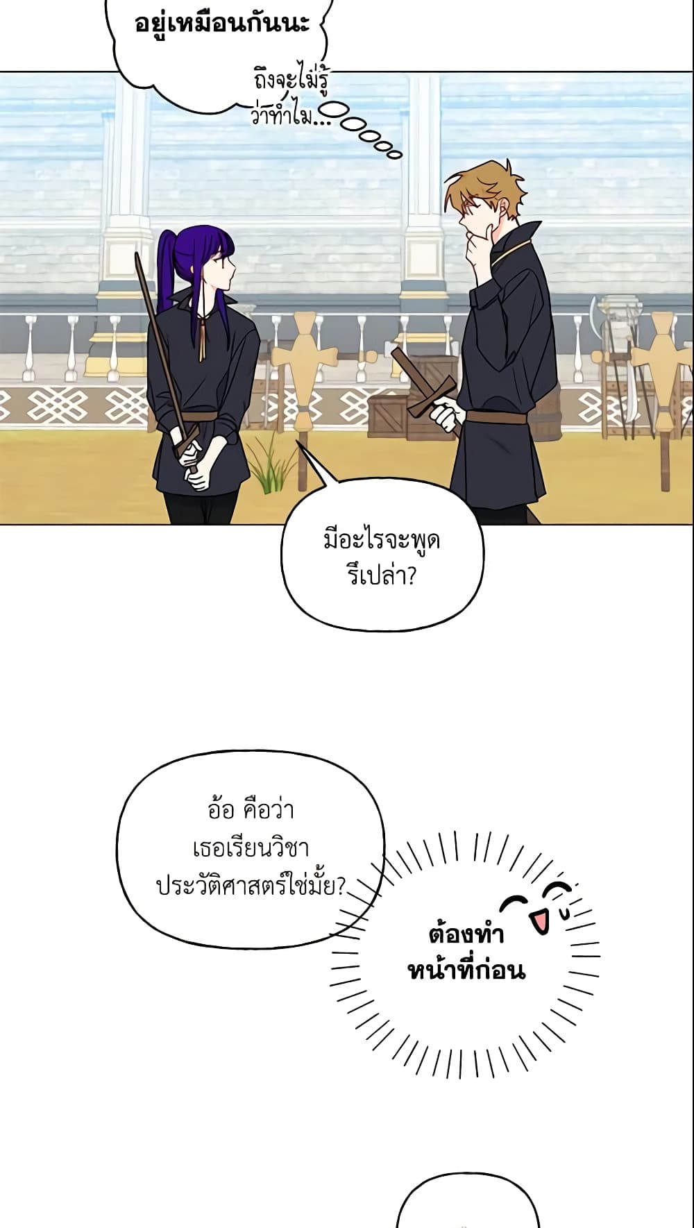 อ่านการ์ตูน Elena Evoy Observation Diary 17 ภาพที่ 20