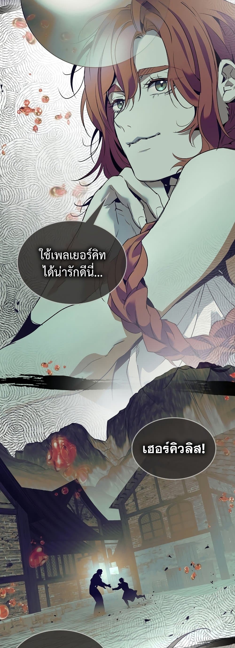 อ่านการ์ตูน Leveling With The Gods 113 ภาพที่ 27