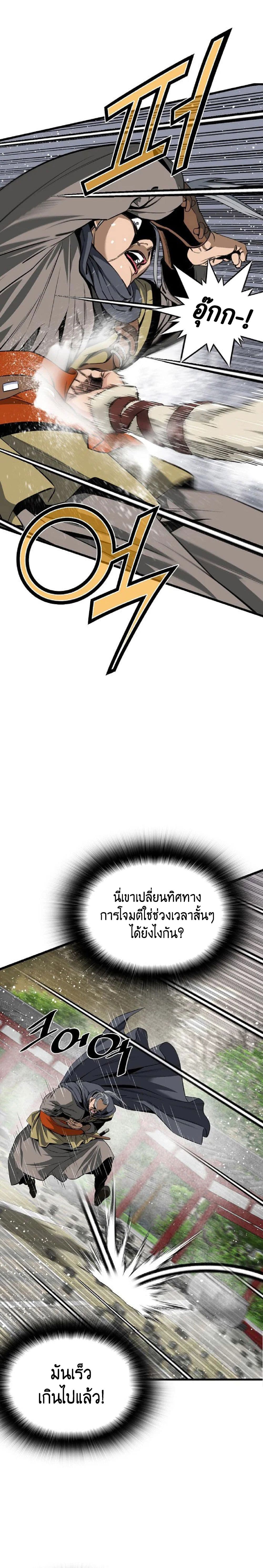 อ่านการ์ตูน The World’s Best Sect of Dependency 21 ภาพที่ 10