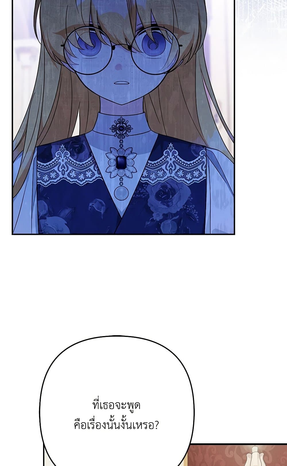 อ่านการ์ตูน The Youngest Daughter of the Villainous Duke 89 ภาพที่ 38