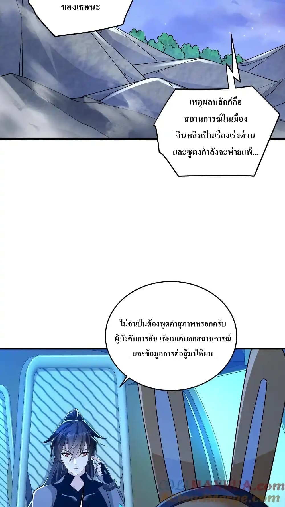 อ่านการ์ตูน I Accidentally Became Invincible While Studying With My Sister 74 ภาพที่ 3