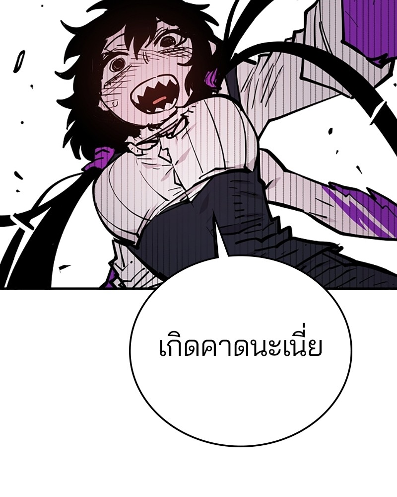 อ่านการ์ตูน Player 141 ภาพที่ 83