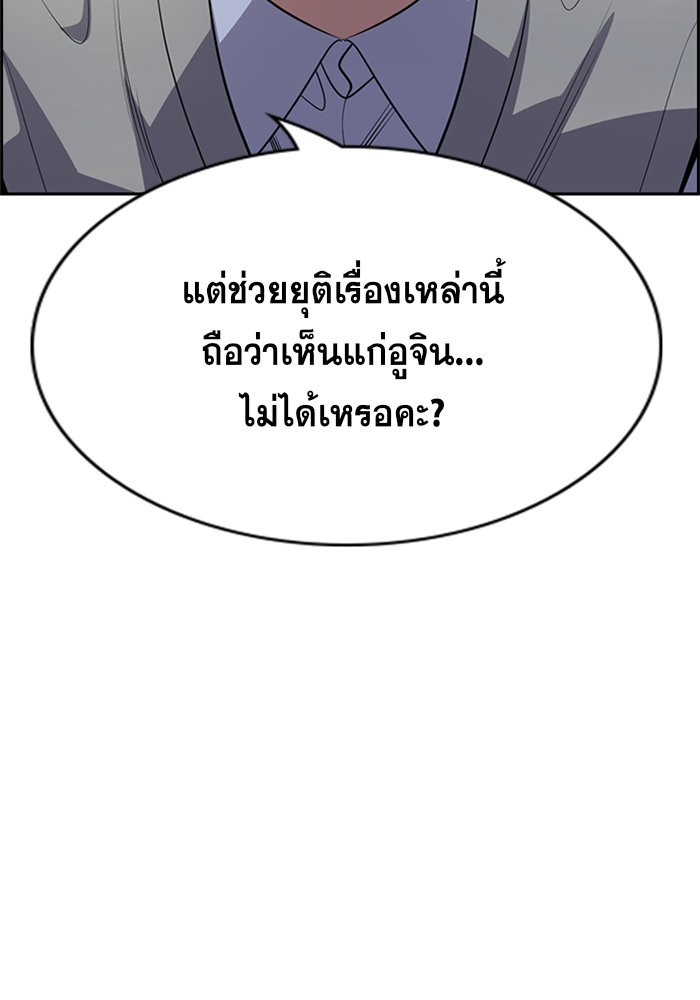 อ่านการ์ตูน True Education 86 ภาพที่ 65