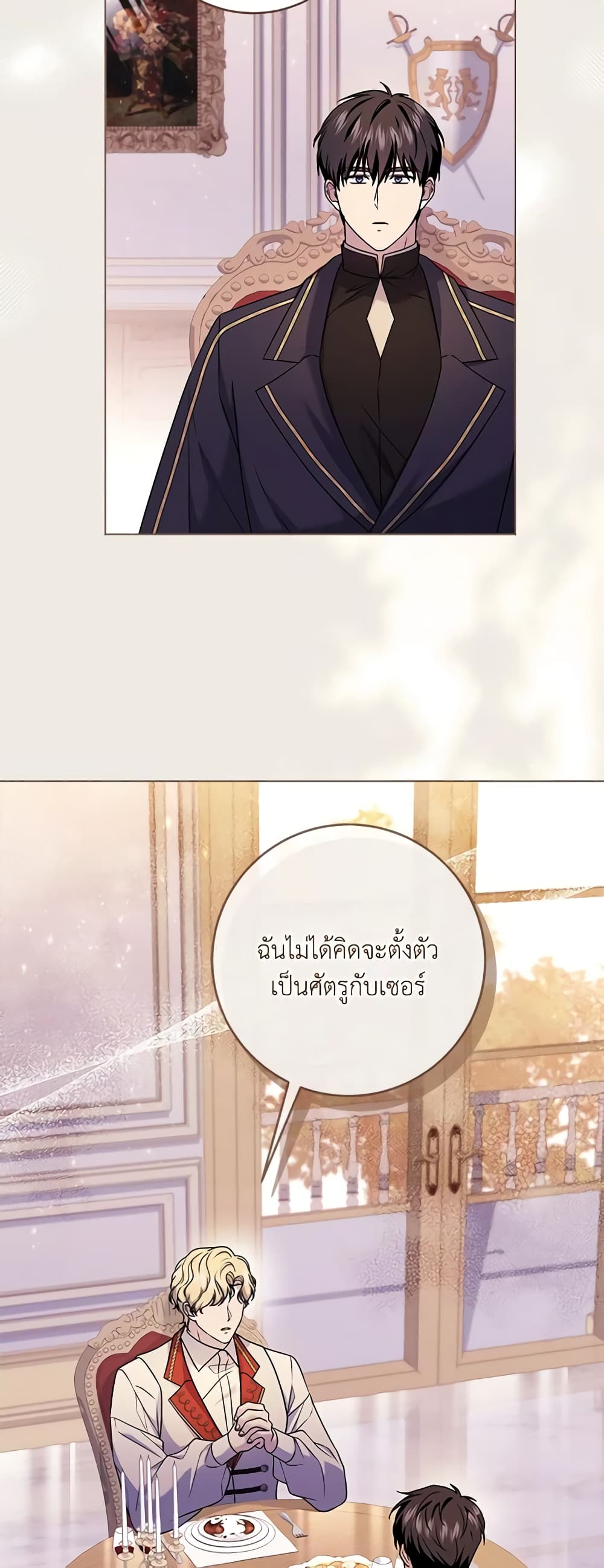 อ่านการ์ตูน I Went On Strike Because It Was A Time Limit 64 ภาพที่ 15