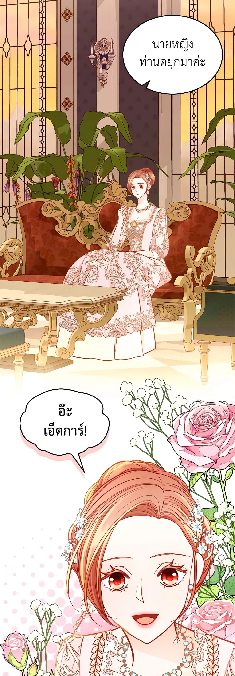 อ่านการ์ตูน The Duchess’s Secret Dressing Room 71 ภาพที่ 51