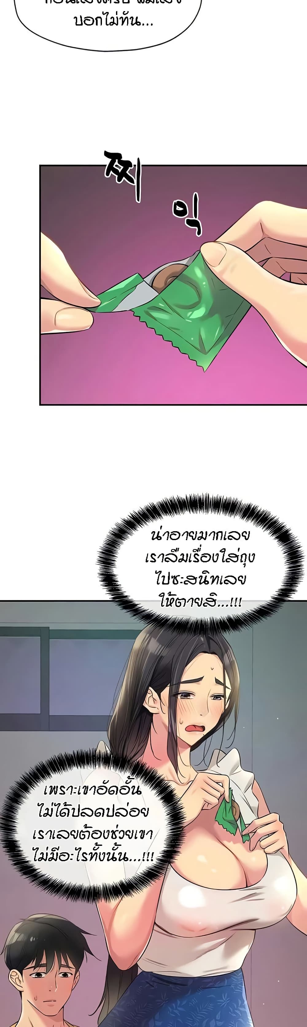 อ่านการ์ตูน Glory Hole 85 ภาพที่ 8