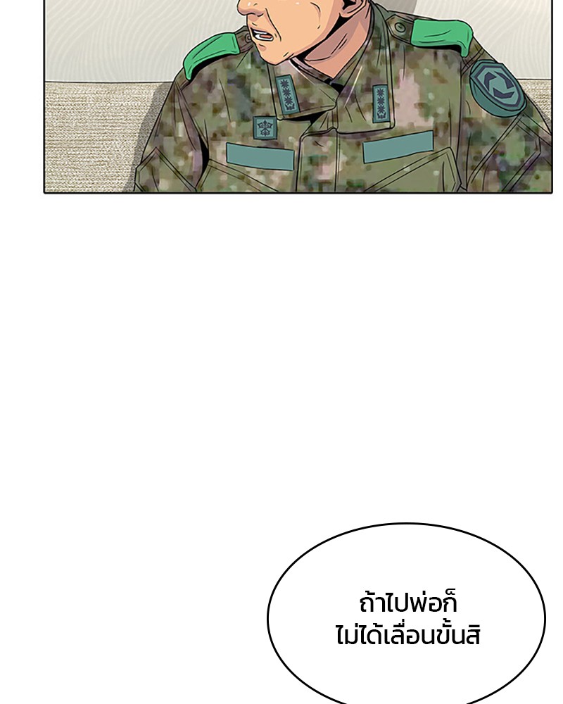 อ่านการ์ตูน Kitchen Soldier 53 ภาพที่ 41