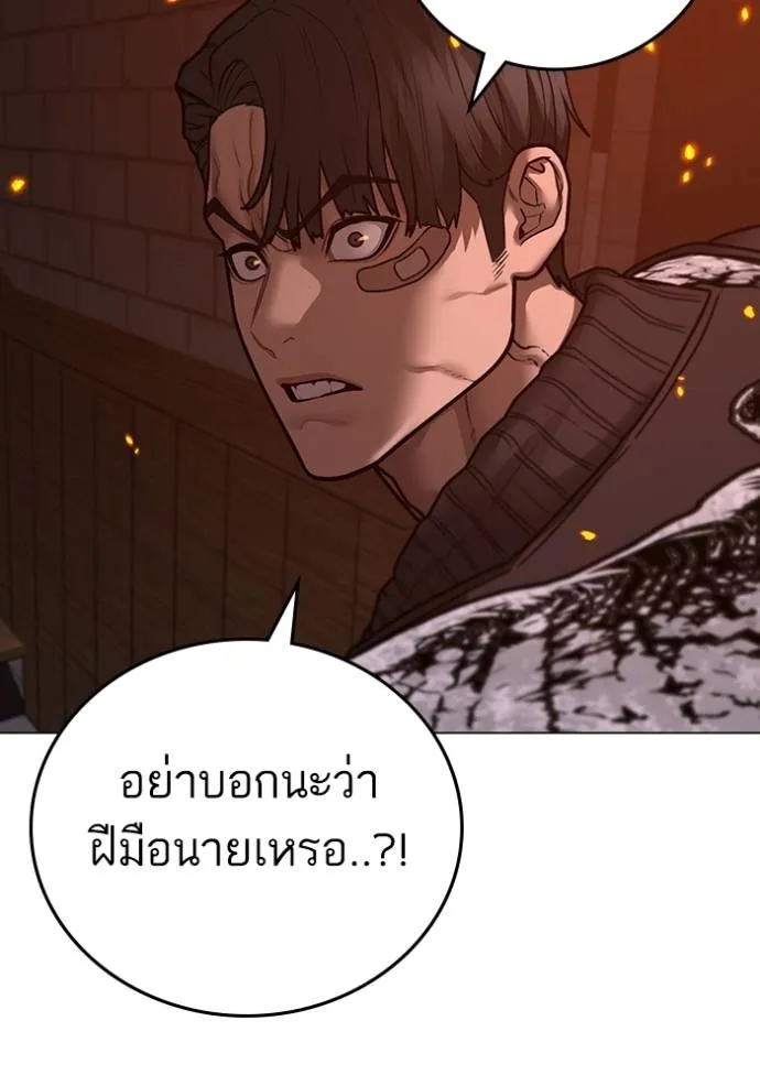 อ่านการ์ตูน Reality Quest 134 ภาพที่ 164