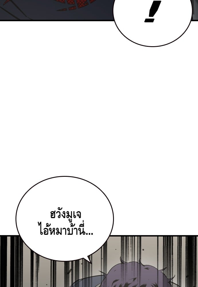 อ่านการ์ตูน King Game 84 ภาพที่ 28