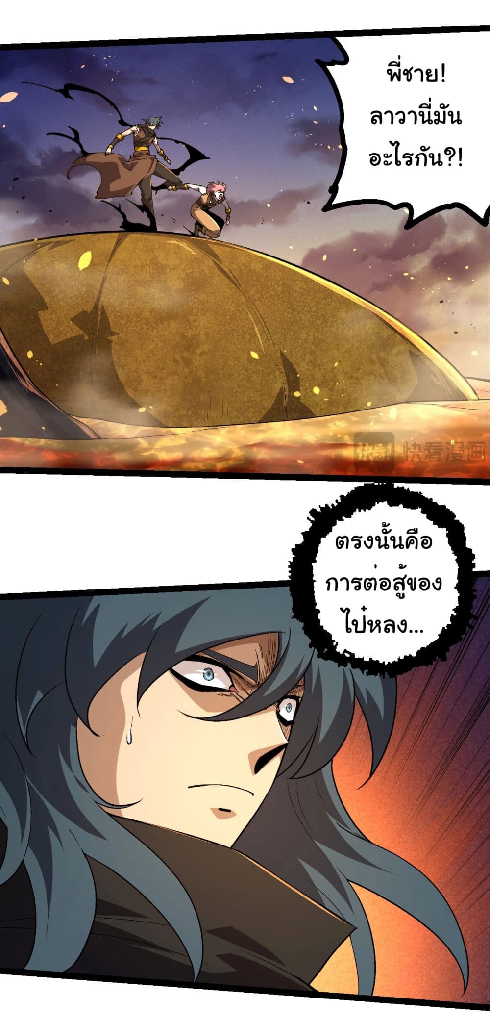 อ่านการ์ตูน Evolution from the Big Tree 222 ภาพที่ 19