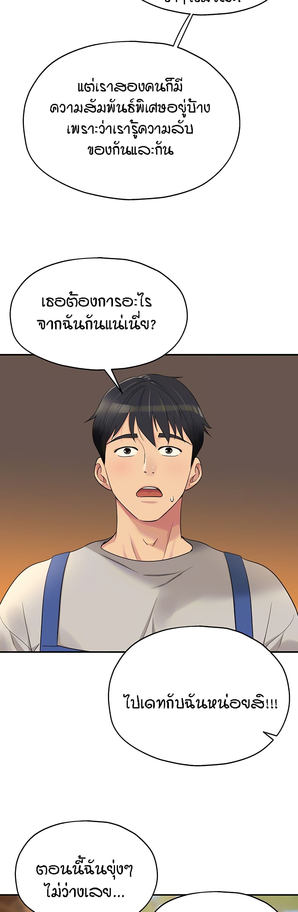 อ่านการ์ตูน Glory Hole 33 ภาพที่ 11