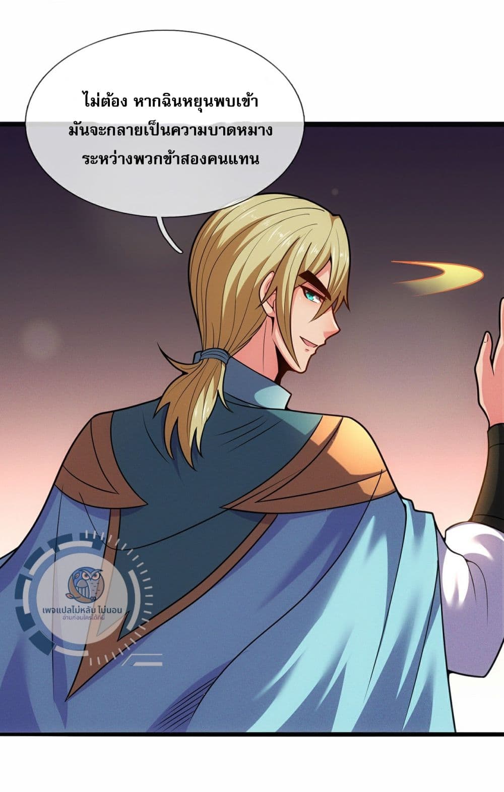 อ่านการ์ตูน Returning to take revenge of the God Demon King 114 ภาพที่ 24