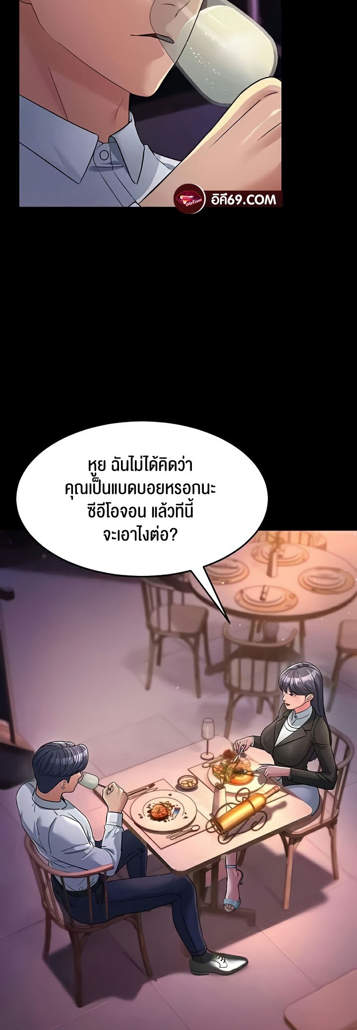 อ่านการ์ตูน Mother-in-Law Bends To My Will 25 ภาพที่ 60