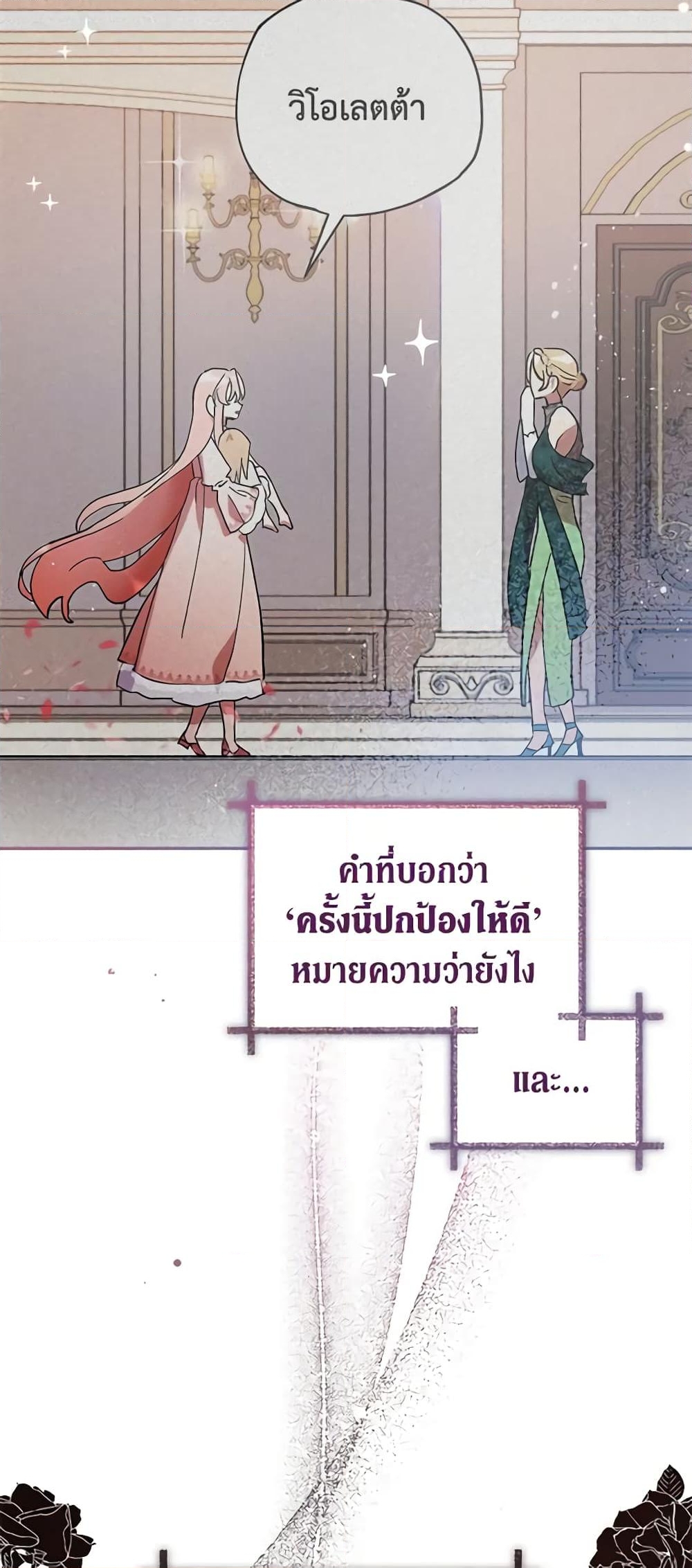 อ่านการ์ตูน Solitary Lady 30 ภาพที่ 27