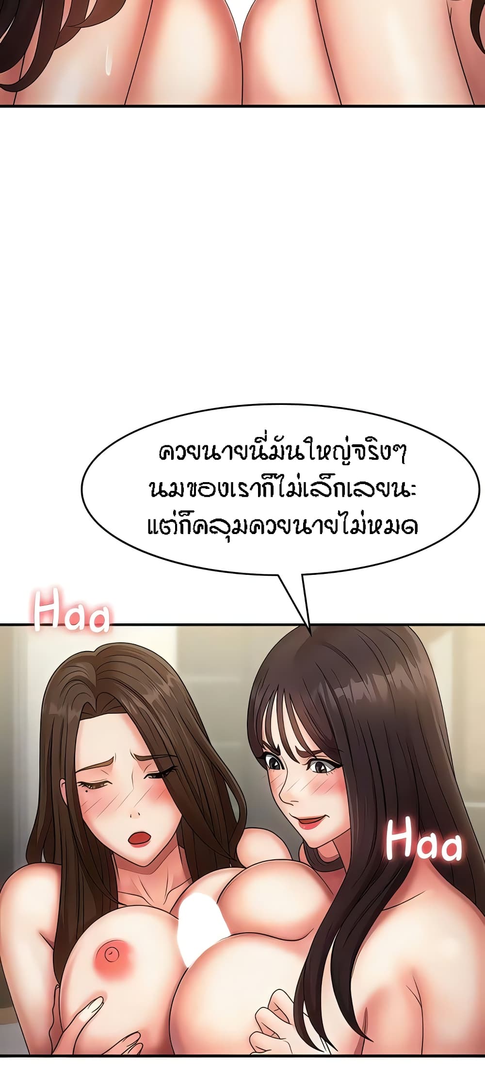 อ่านการ์ตูน Aunt Puberty 73 ภาพที่ 15