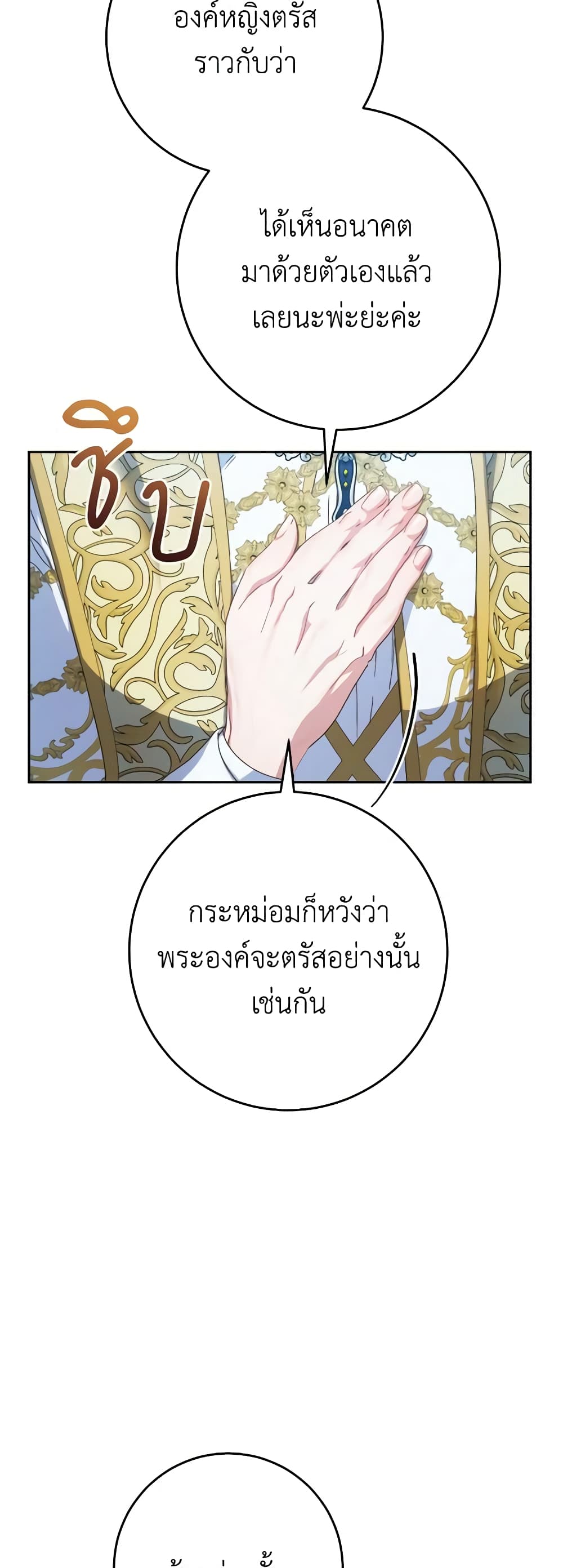 อ่านการ์ตูน I Raised My Younger Sister Beautifully 33 ภาพที่ 48