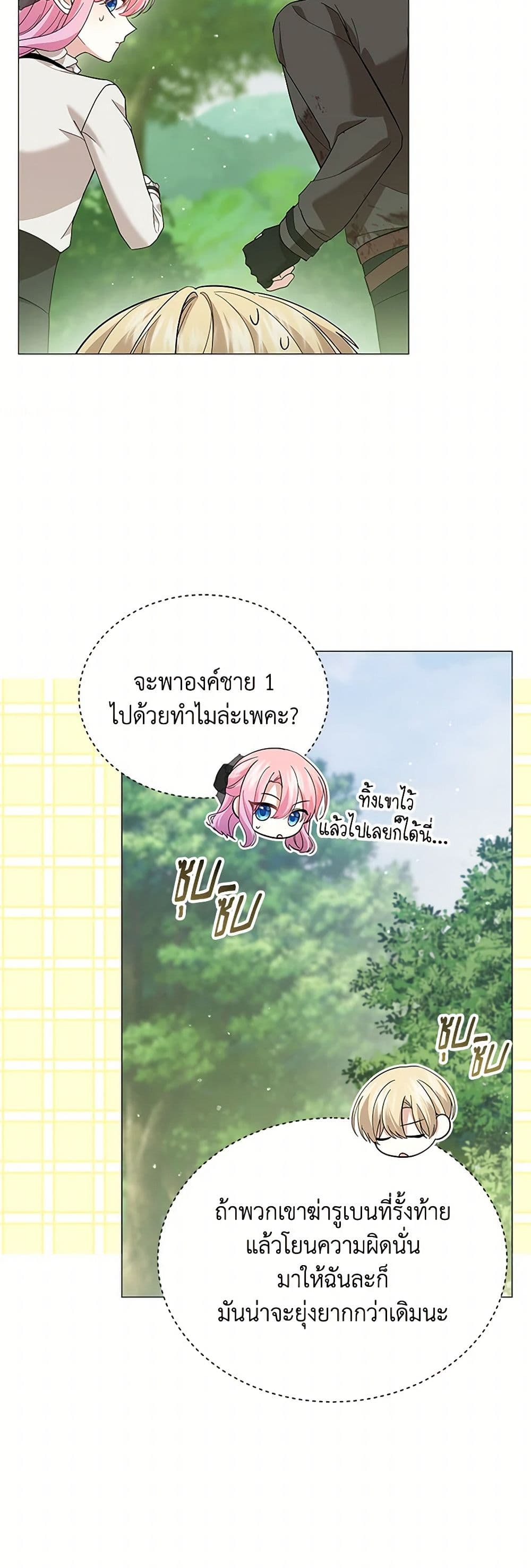 อ่านการ์ตูน The Little Princess Waits for the Breakup 74 ภาพที่ 18