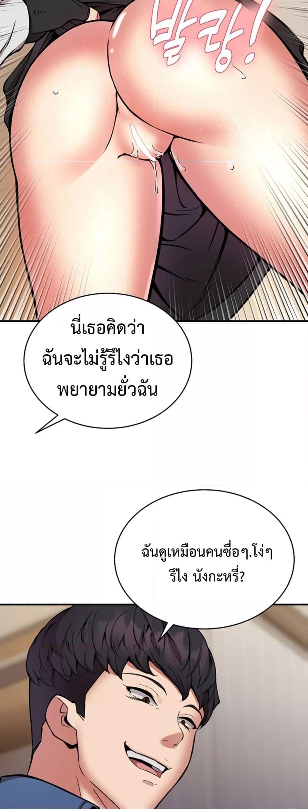 อ่านการ์ตูน Driver in the New City 16 ภาพที่ 41