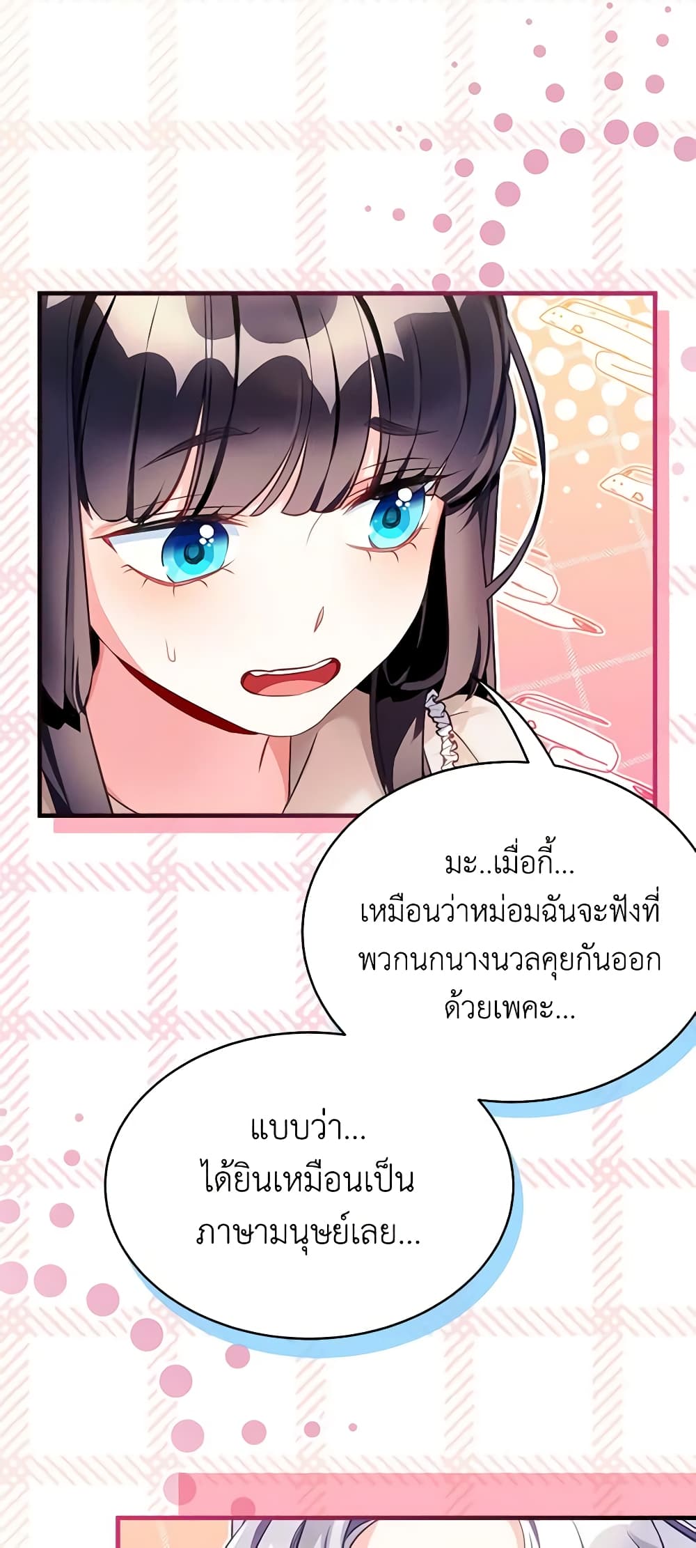 อ่านการ์ตูน Not-Sew-Wicked Stepmom 102 ภาพที่ 57