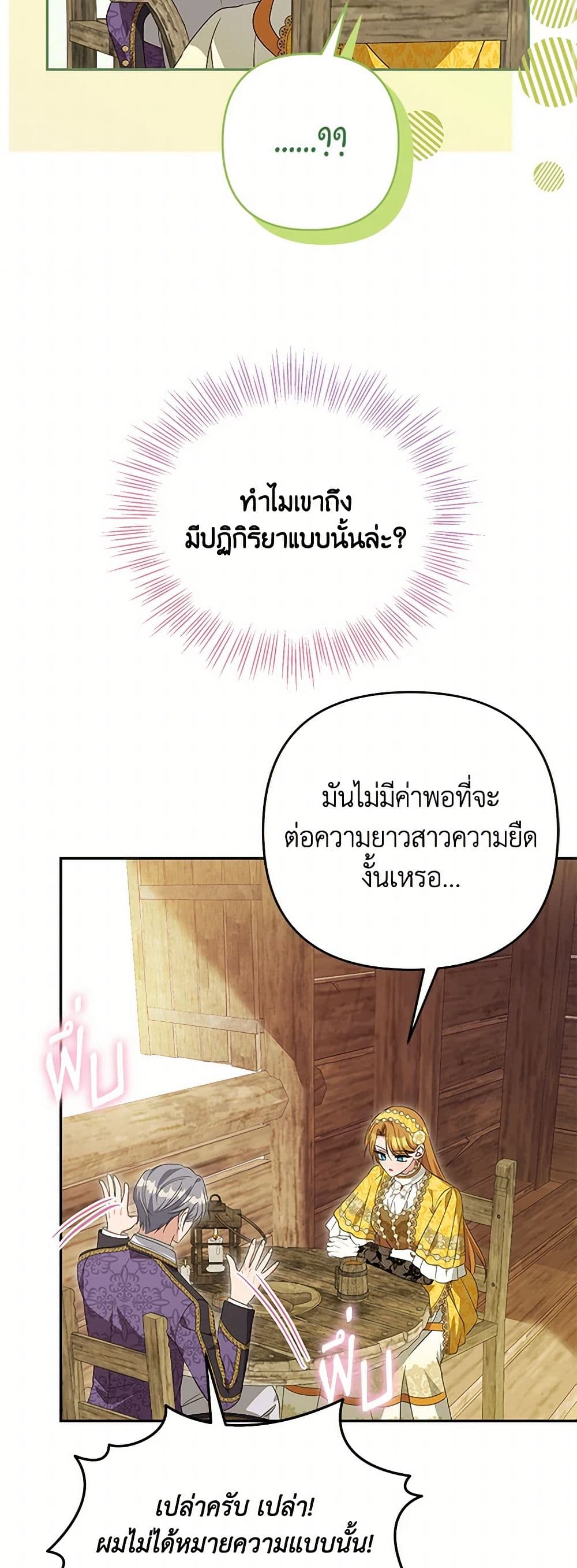 อ่านการ์ตูน Zenith 92 ภาพที่ 20