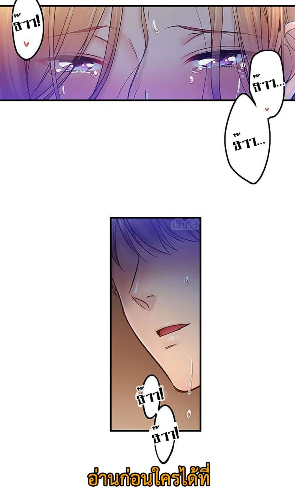 อ่านการ์ตูน I Can’t Resist His Massage! Cheating in Front of My Husband’s Eyes 105 ภาพที่ 29