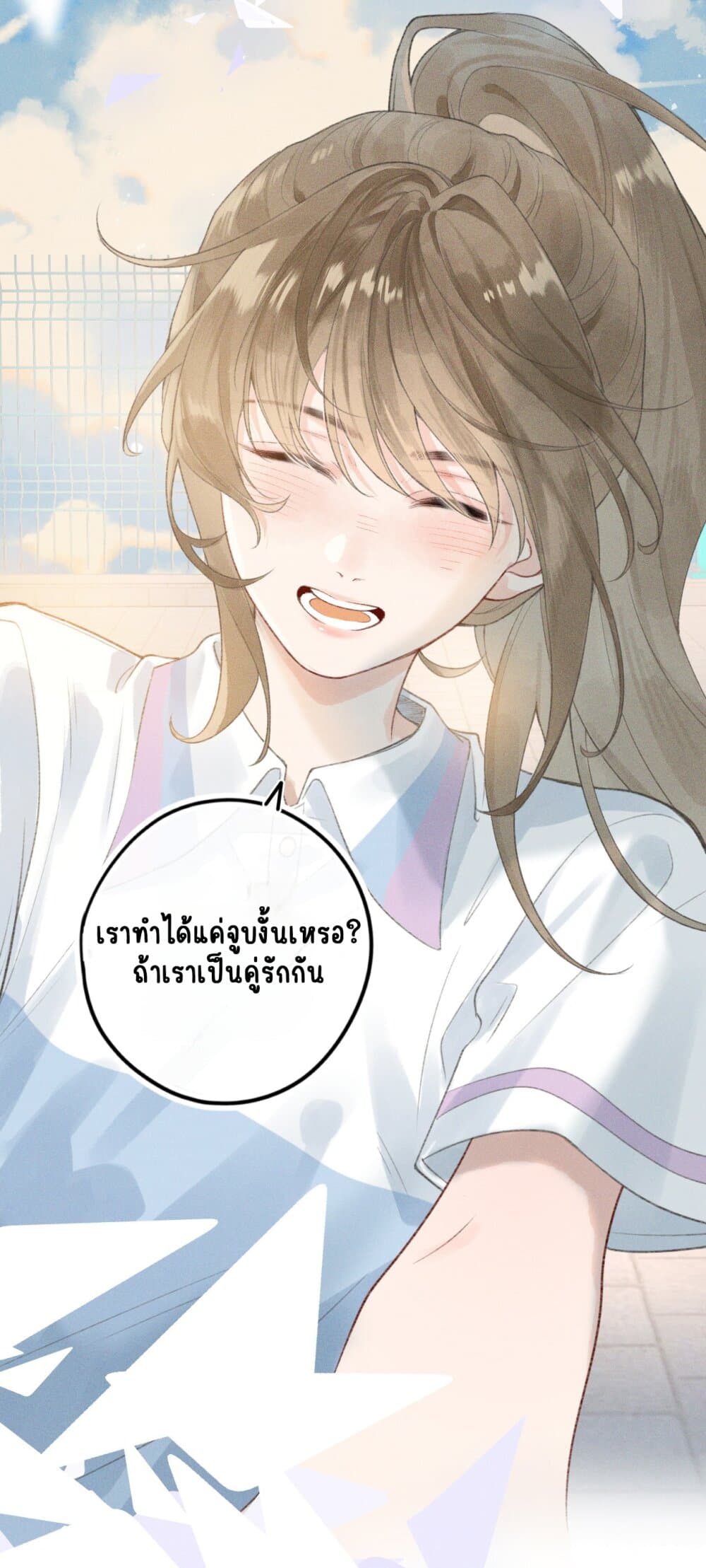 อ่านการ์ตูน My Ex-Girlfriend Became My Boss 1 ภาพที่ 23