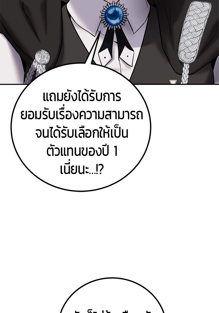 อ่านการ์ตูน Secretly More Powerful than the Hero 22 ภาพที่ 126