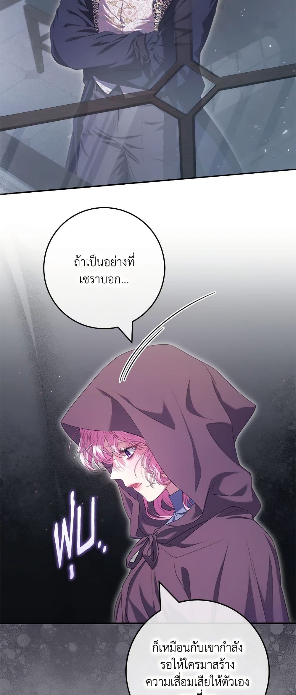 อ่านการ์ตูน Trapped in a Cursed Game, but now with NPCs 54 ภาพที่ 23