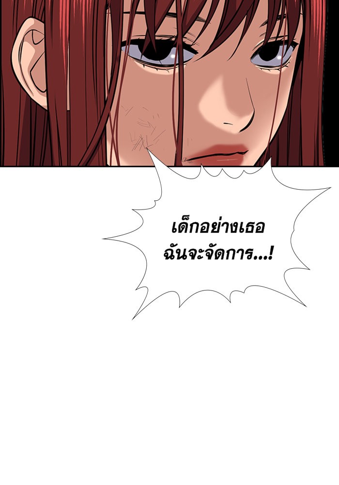 อ่านการ์ตูน True Education 18 ภาพที่ 122