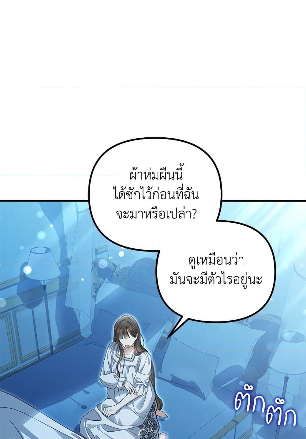 อ่านการ์ตูน Why Are You Obsessed With Your Fake Wife 50 ภาพที่ 65