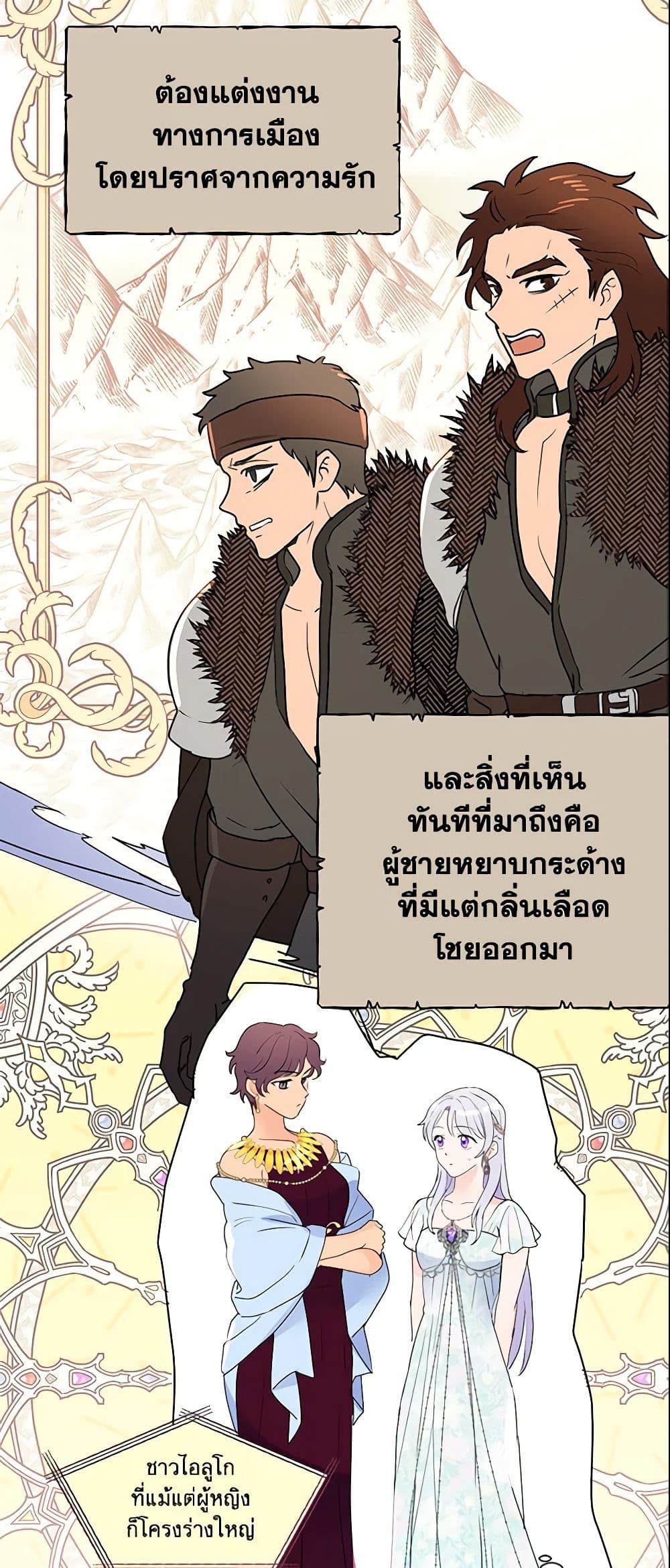 อ่านการ์ตูน Forget My Husband, I’ll Go Make Money 9 ภาพที่ 19