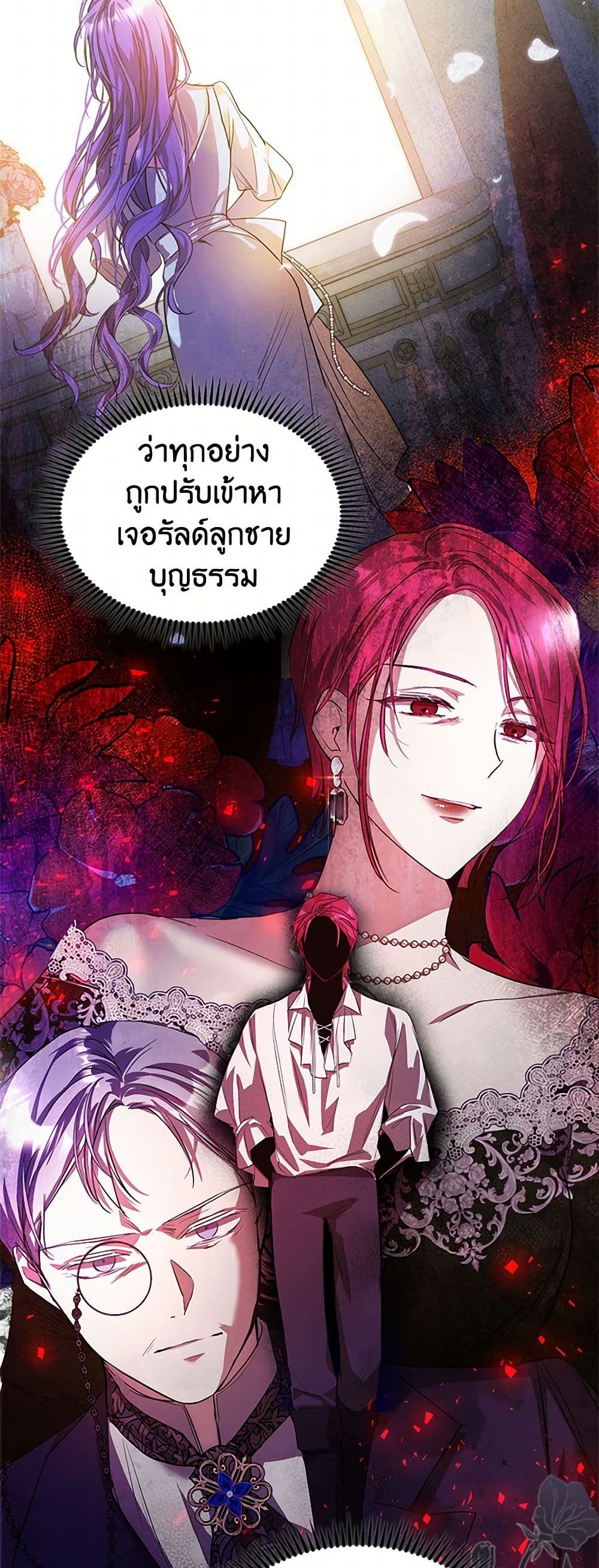 อ่านการ์ตูน The Heroine Had an Affair With My Fiance 45 ภาพที่ 6