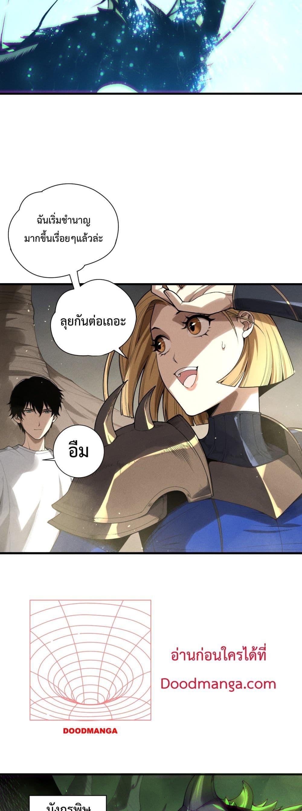 อ่านการ์ตูน Necromancer King of The Scourge 138 ภาพที่ 15