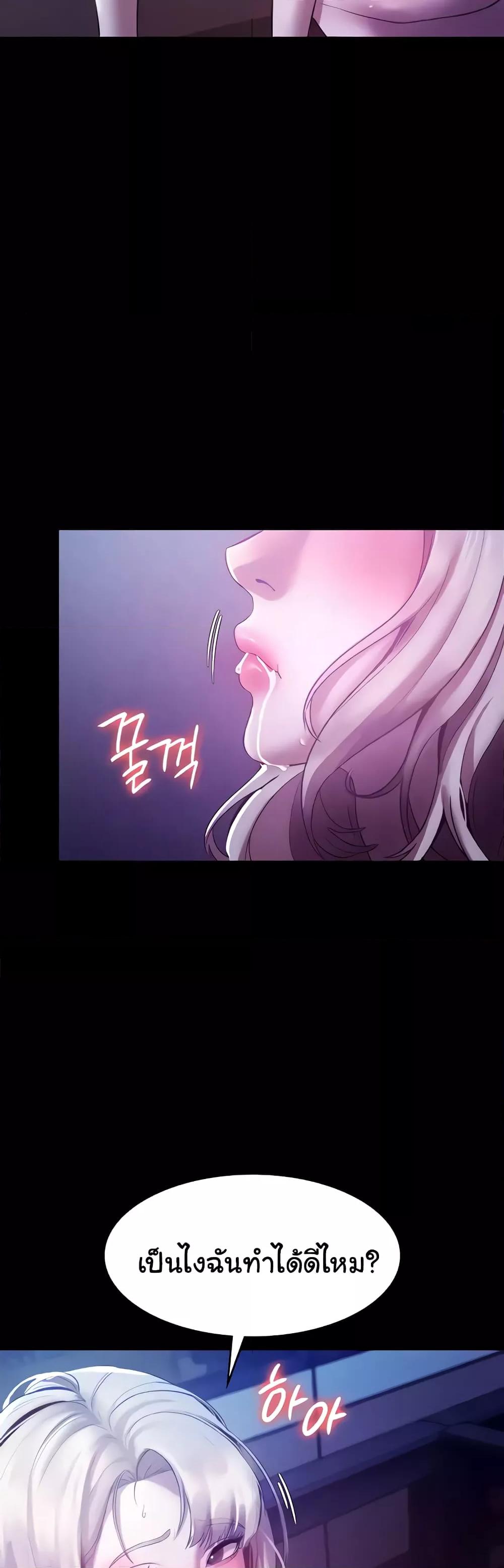 อ่านการ์ตูน The Chairman’s Wife 4 ภาพที่ 4