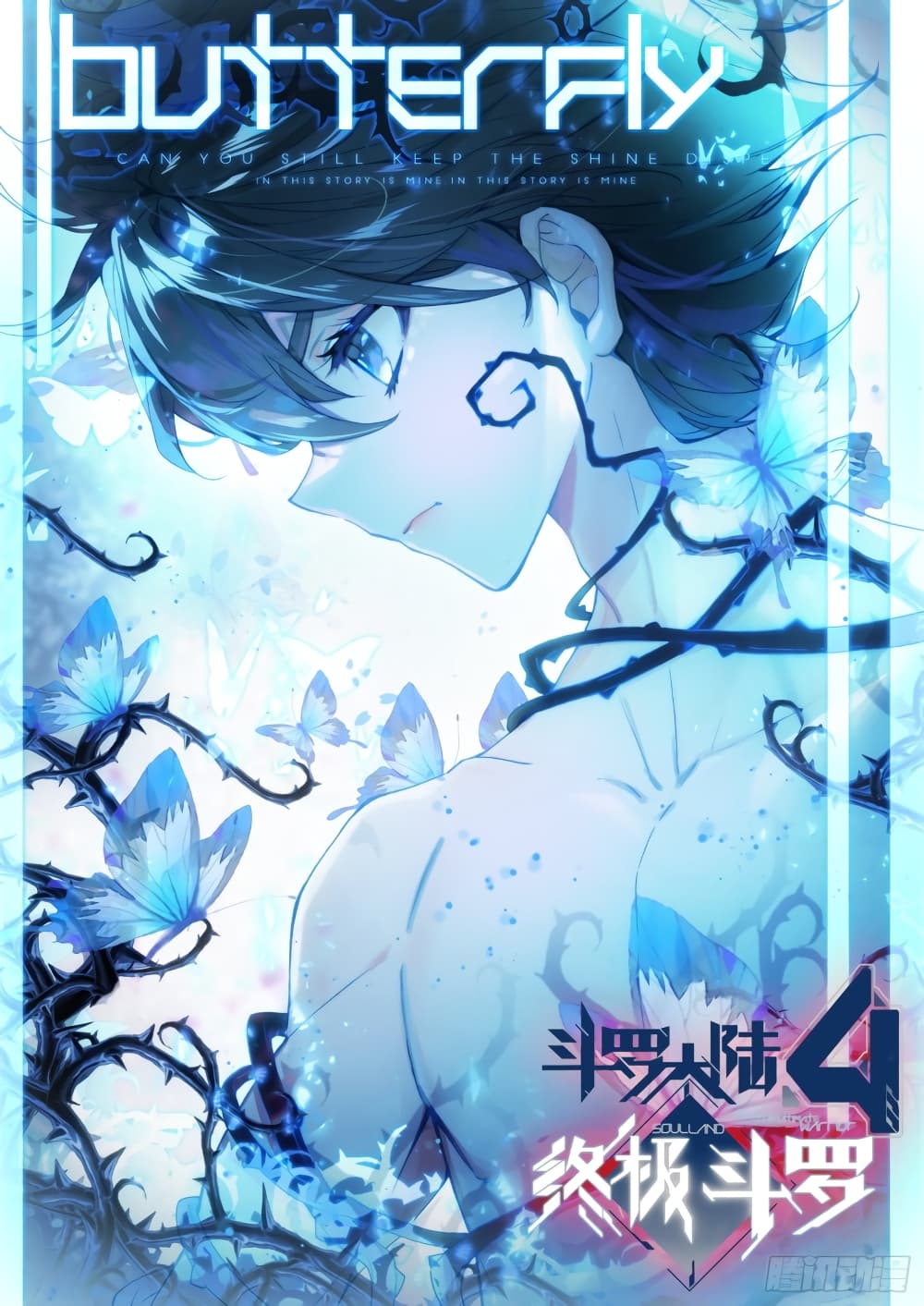 อ่านการ์ตูน Douluo Dalu IV 293 ภาพที่ 1