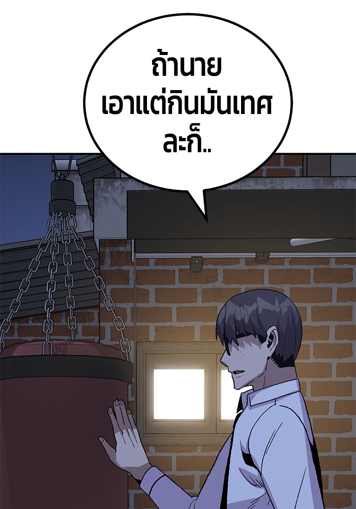 อ่านการ์ตูน Hand over the Money! 17 ภาพที่ 204