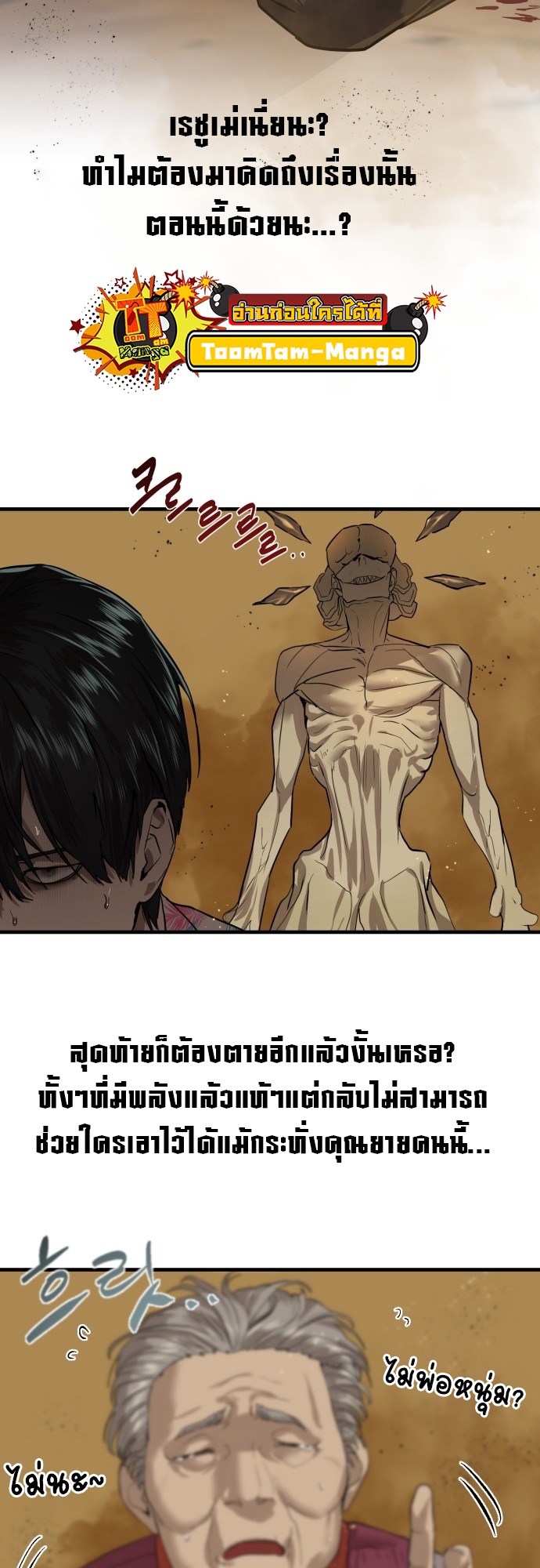 อ่านการ์ตูน Special Civil Servant 4 ภาพที่ 39