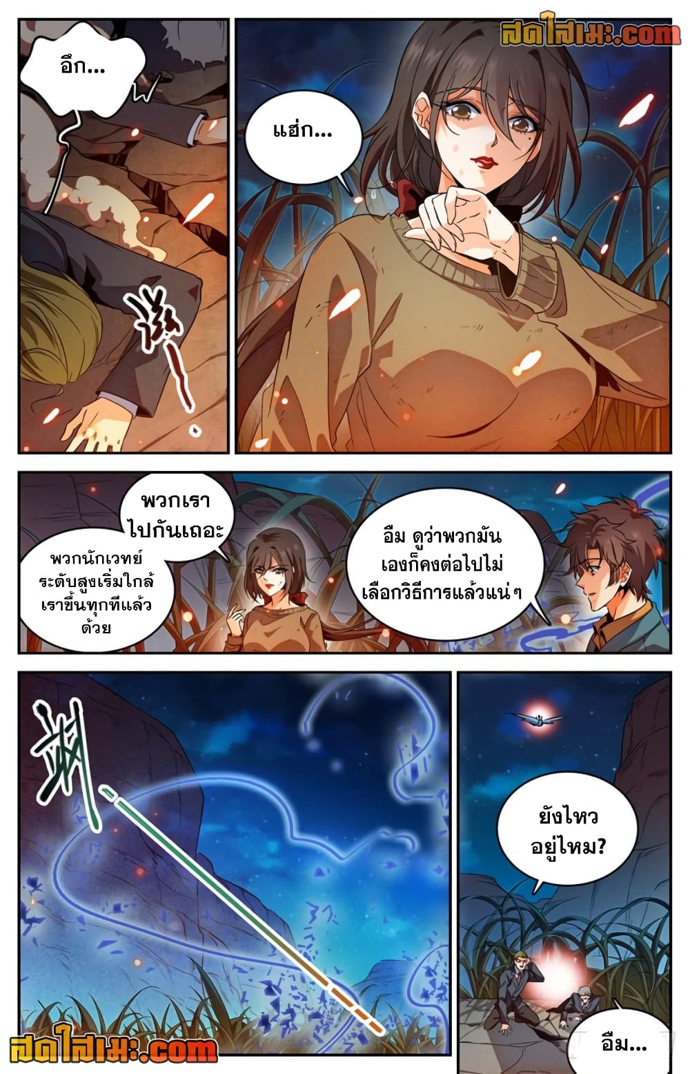 อ่านการ์ตูน Versatile Mage 273 ภาพที่ 8