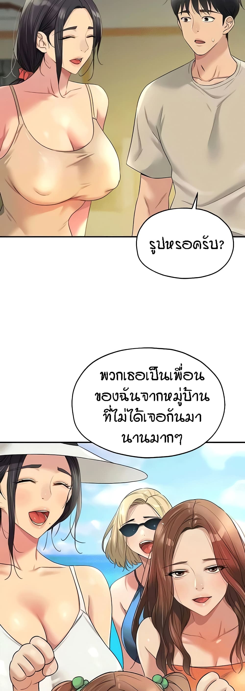 อ่านการ์ตูน Glory Hole 75 ภาพที่ 33