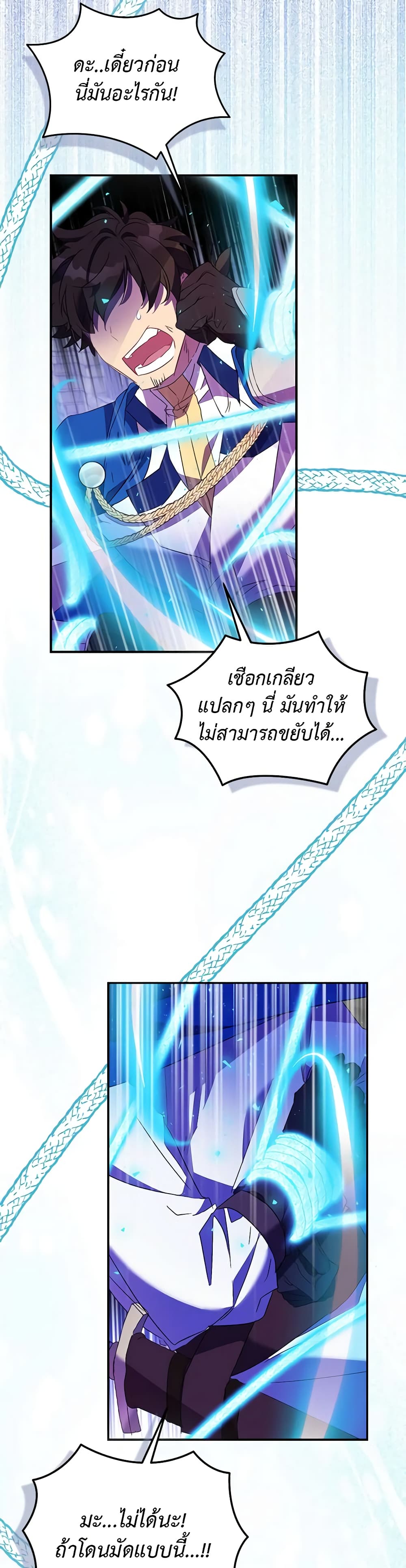 อ่านการ์ตูน I’m a Fake Saintess but the Gods are Obsessed 76 ภาพที่ 33