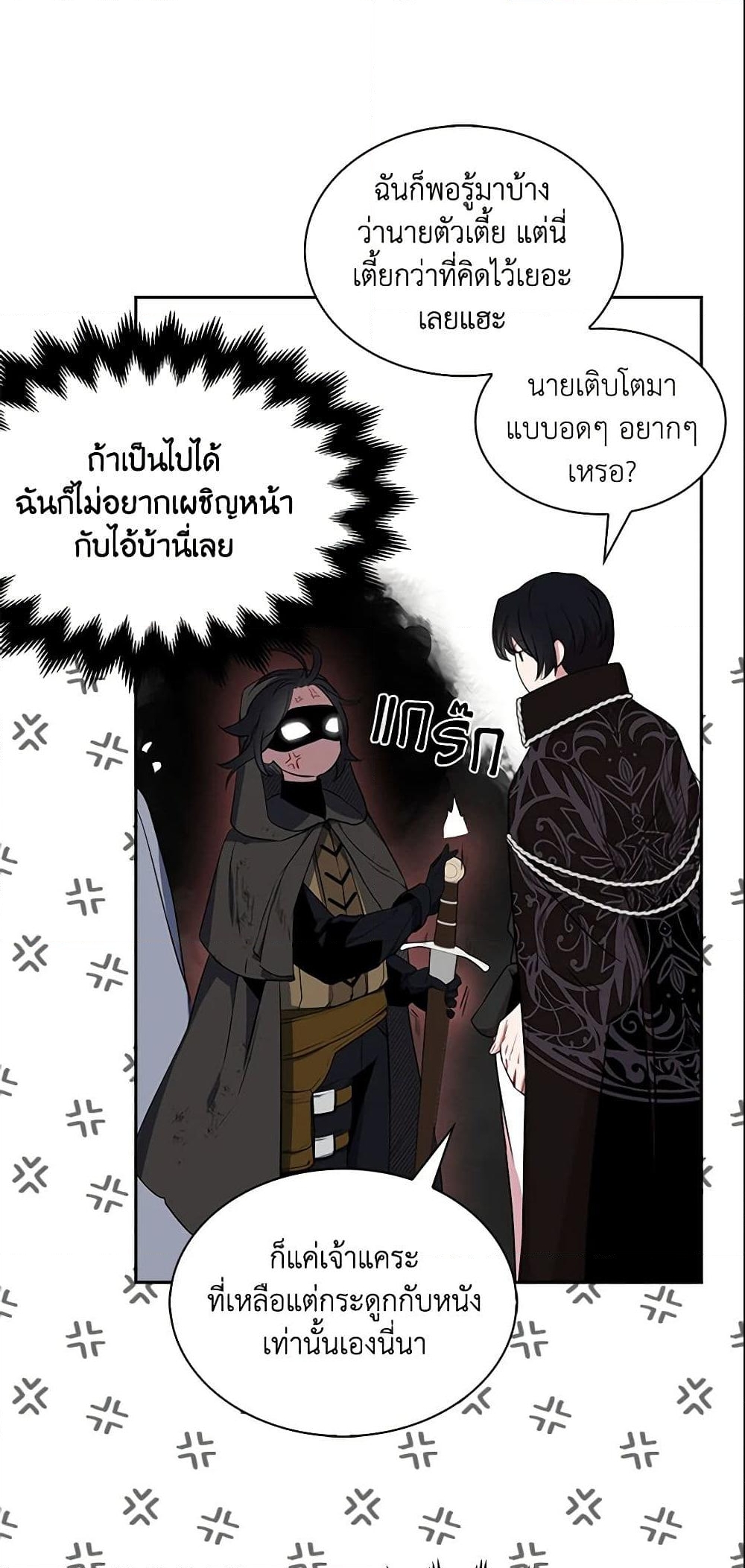 อ่านการ์ตูน I Tried To Be Her Loyal Sword 12 ภาพที่ 12