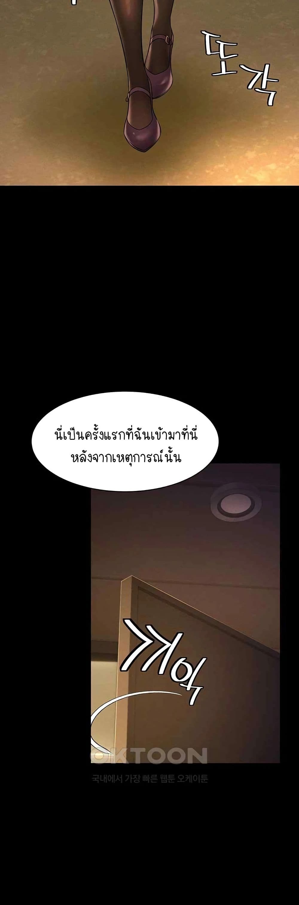 อ่านการ์ตูน Phantom Sex King 18 ภาพที่ 42