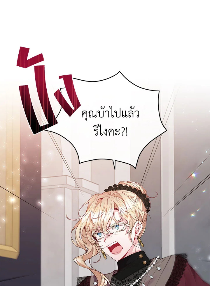 อ่านการ์ตูน The Real Daughter Is Back 24 ภาพที่ 63