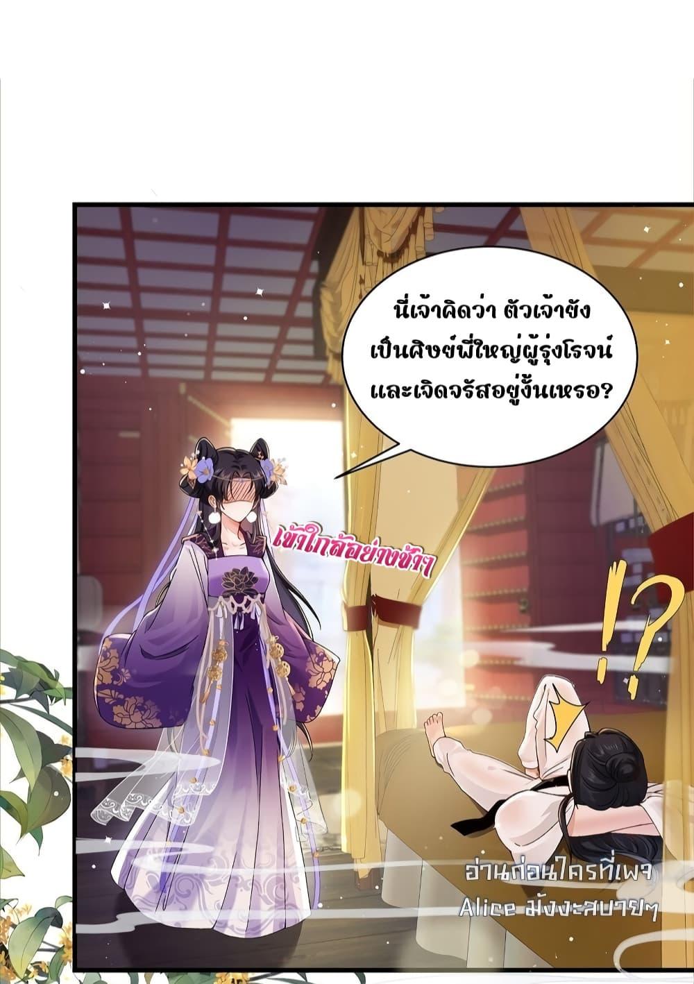 อ่านการ์ตูน Travel to the fairy tale and form a talented man 9 ภาพที่ 13